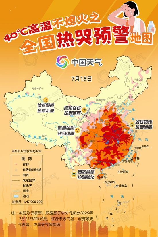 全国热哭预警地图来了 多地热到破纪录