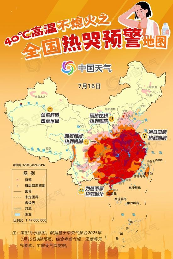 全国热哭预警地图来了 多地热到破纪录