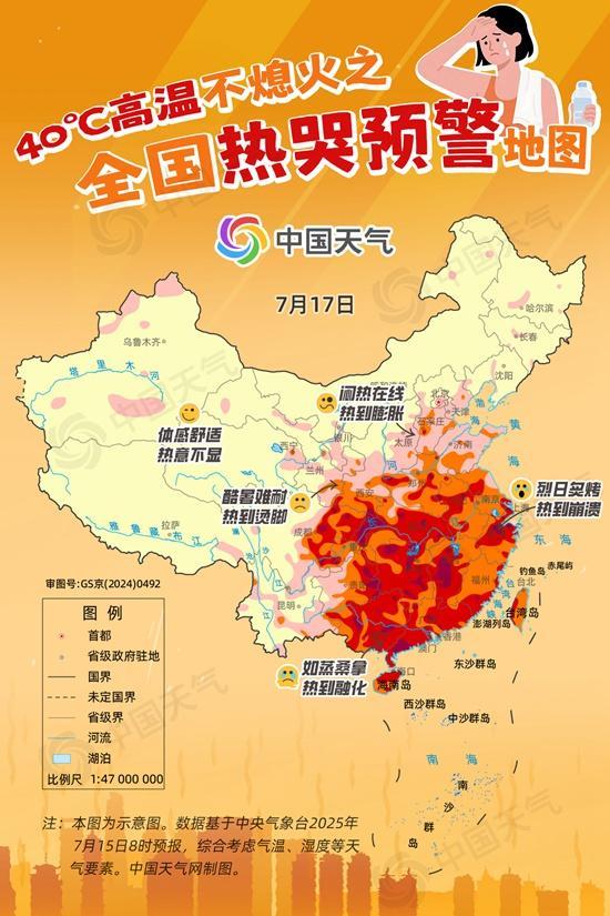 全国热哭预警地图来了 多地热到破纪录